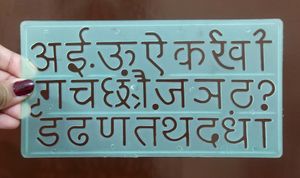 Stencils of हिंदी स्वरमाला।📝