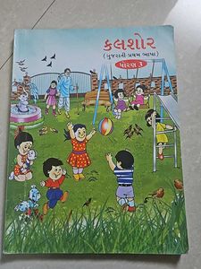 Gujarati Text Kalshor 3