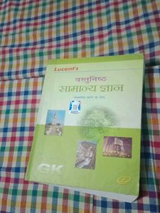 LUCENT सामान्य विज्ञान Book