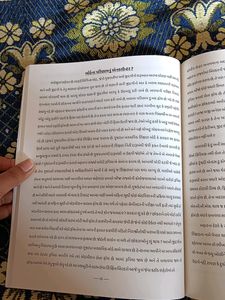 Bapu Ni Najre Duniya