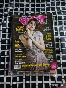 Meri Saheli Magazine