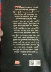 Swarajyarakshak Chhatrapati Sambhaji Book