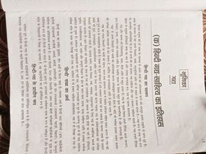 Hindi Ke 12 th Class Ki Book