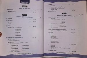 Prachi Hindi And English Grammar
