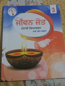 Jeevan Jyot Punjabi Grammar Book - Grade 3