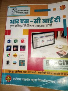 RSCIT Digital Literacy Course