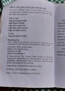Sahitya Deepti +2 Odia Textbook