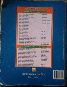 Class 11 Physics book Kumar Mittal
