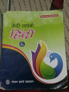 ICSE 6
