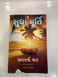 Sudha Murti -Jivan Ni Vaat