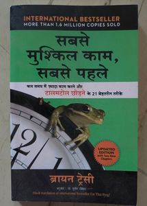 Sabse Mushkil Kaam Sbse Phle