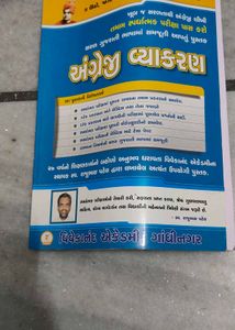 અંગ્રેજી વ્યાકરણ