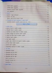 Class 10 Hindi Vyakaran