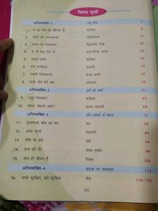 Hindi Kanak Class 5