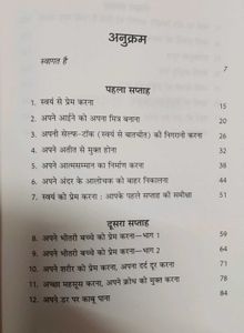 Khud Se Prem Kro Book