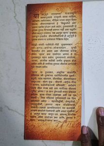 Secret Marathi Translation