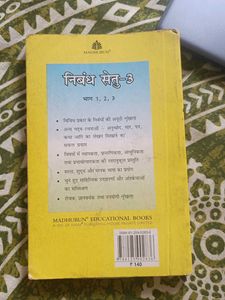 Nibandh Setu-3 Hindi Essay Writing Book