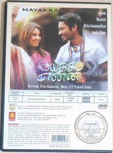 Tamil MOVIE dvd