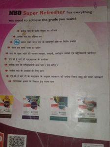 For 8th Hindi Super Refresher