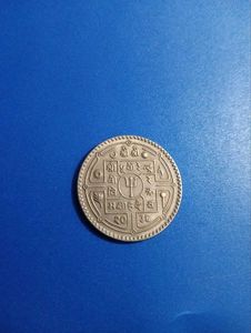 Vintage Nepal 1 Rupee Coin Old