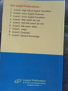 Lucent High School English Grammer -R. K Sharma
