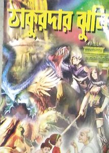 Bengali Comics Combo Set - B