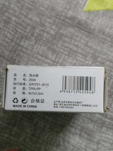 Scalp Massager Brush