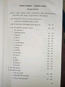 Classical Music Book(Telugu)