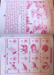 Gyan Ganga Phada|| All In One Book For Kids||