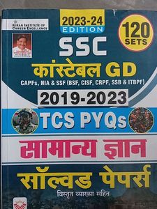 Kiran Institute Book - Career Excellence