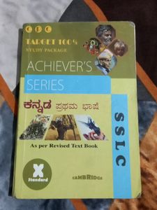 10th Kannada Question Bank