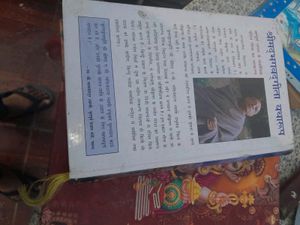 Shrimad Bhagwadgeeta