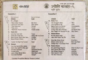 HMV jyoti Kalash Hindi Music Cassette Set Of 5
