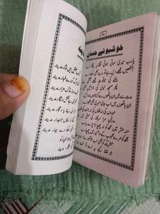 Nabi Ki Naat Book