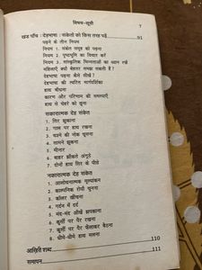 Sawal He Jawab Hai
