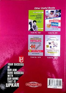 Upkar&#39;s Jawahar Navodaya Entrance Test - Class IX