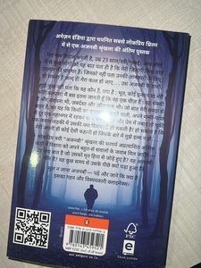 3 Hindi Books Romantic Thriller Suspense Novels