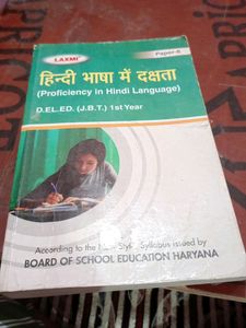 Proficiency In Hindi Language