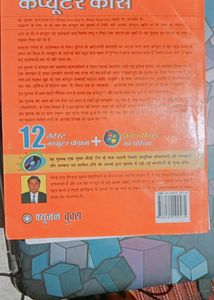 Computer+ English Grammar Book