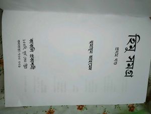 Bengali Comics