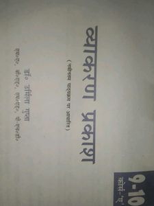 Vyakaran Prakash Book - Class 9-10