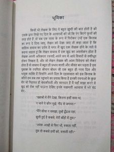 Yaar Tera Kasam - Ghazals by Bodhan Ram Nibhad Raj