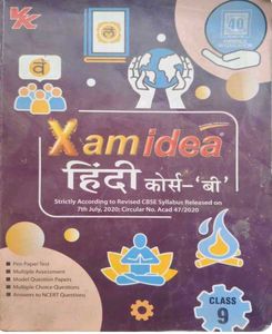 Xamidea English , Social science and Hindi- Class