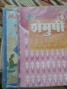 Class 9 Ncert Books Set 2 Pair Of Each Sst