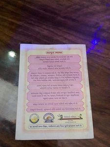 Sanskrit Sopanam Textbook