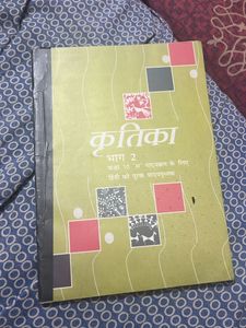 Class 10 Hindi Book
