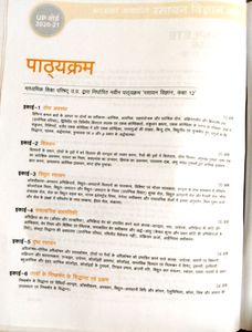 Arihant Chemistry Class 12th Up Board And Jee main