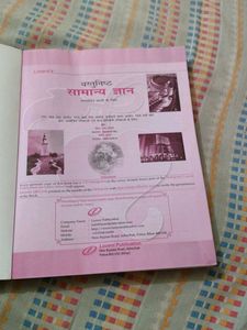 Lucent&#39;s Objective GK Book 2024