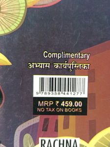 9th NCERT BOOK