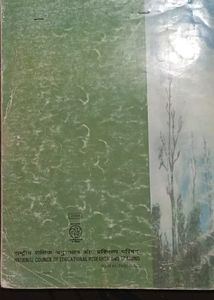 NCERT Class 9 Sst Books